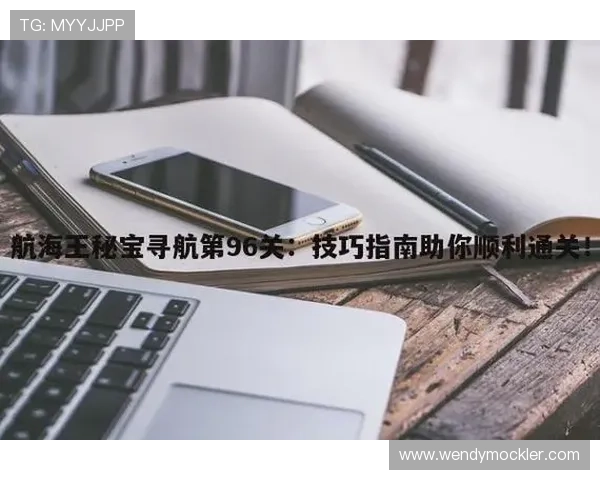 雷速体育全站登录遇到问题怎么办？全面解决方案助你顺利进入平台